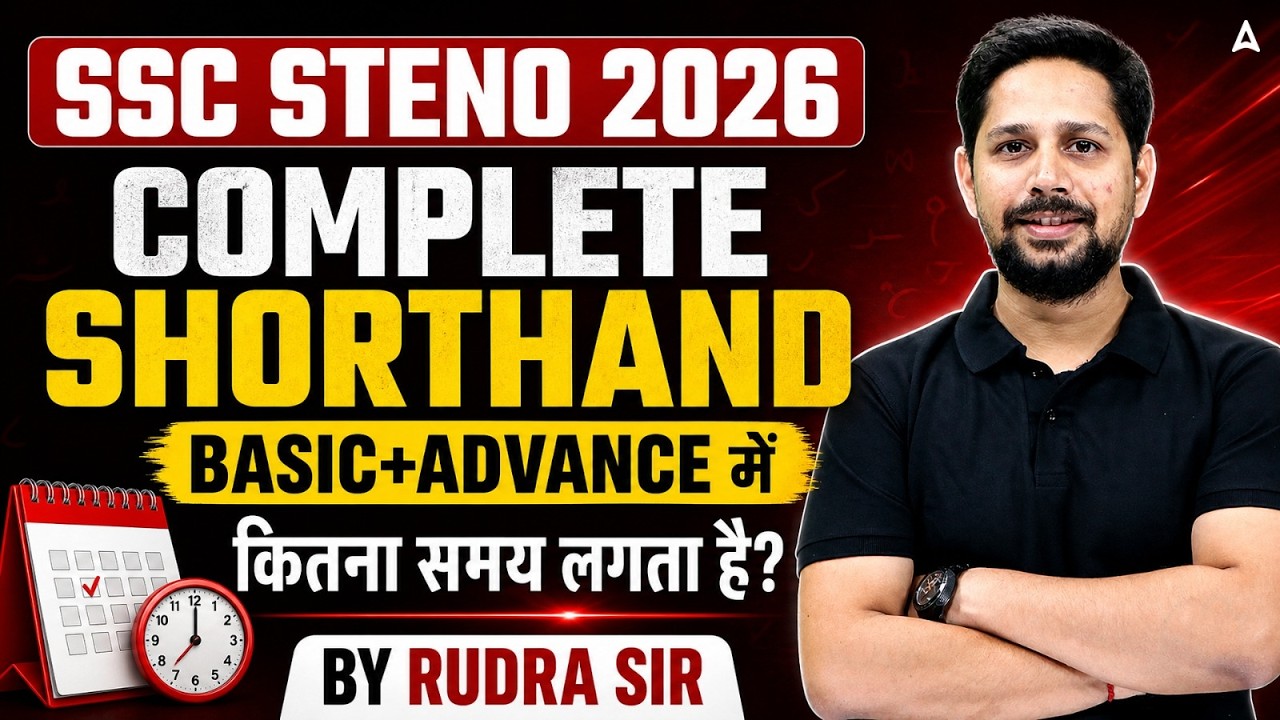SSC Stenographer 2026 | Complete Shorthand Basic to Advance | SSC Steno Preparation 2026
