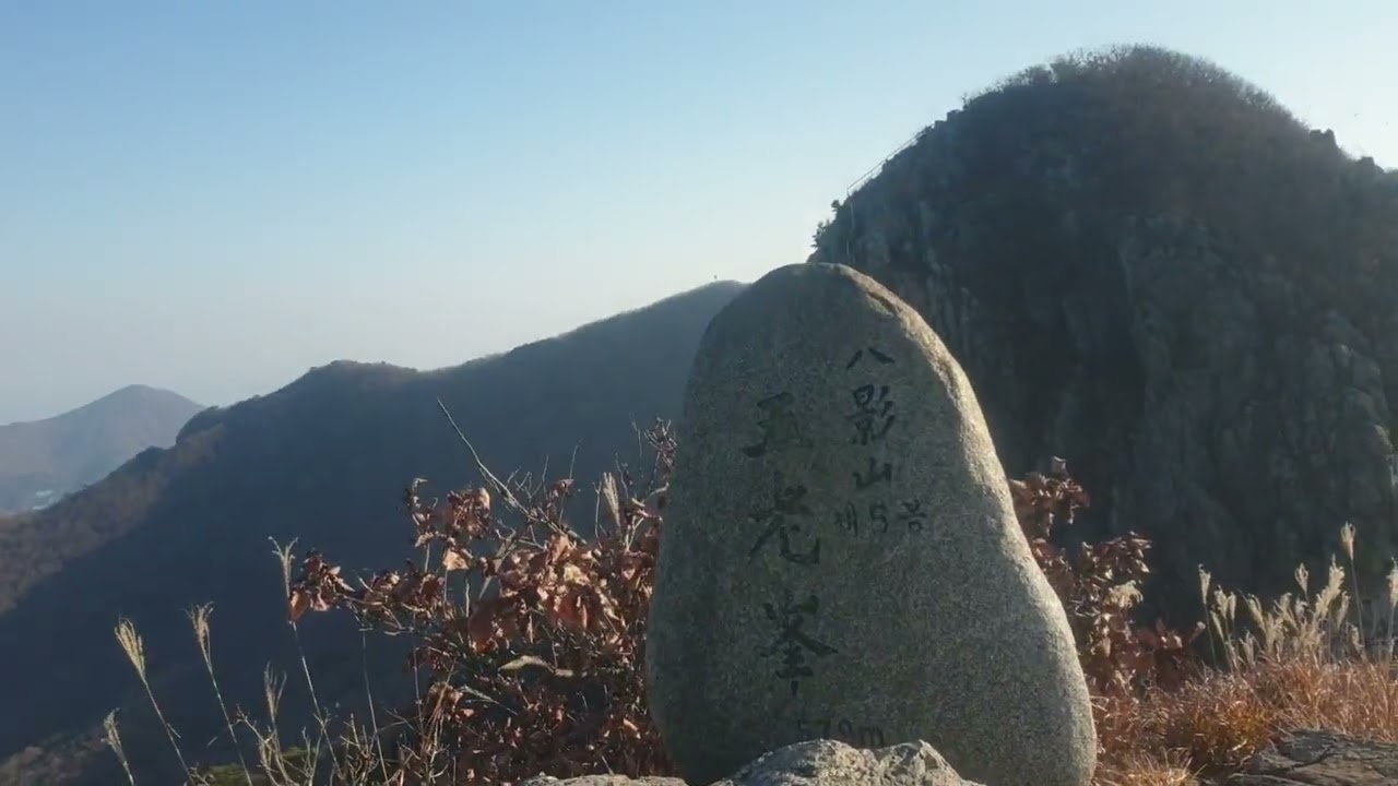 최고의 바다 조망  고흥팔영산/2025.10/다시 올 수 있을까요?