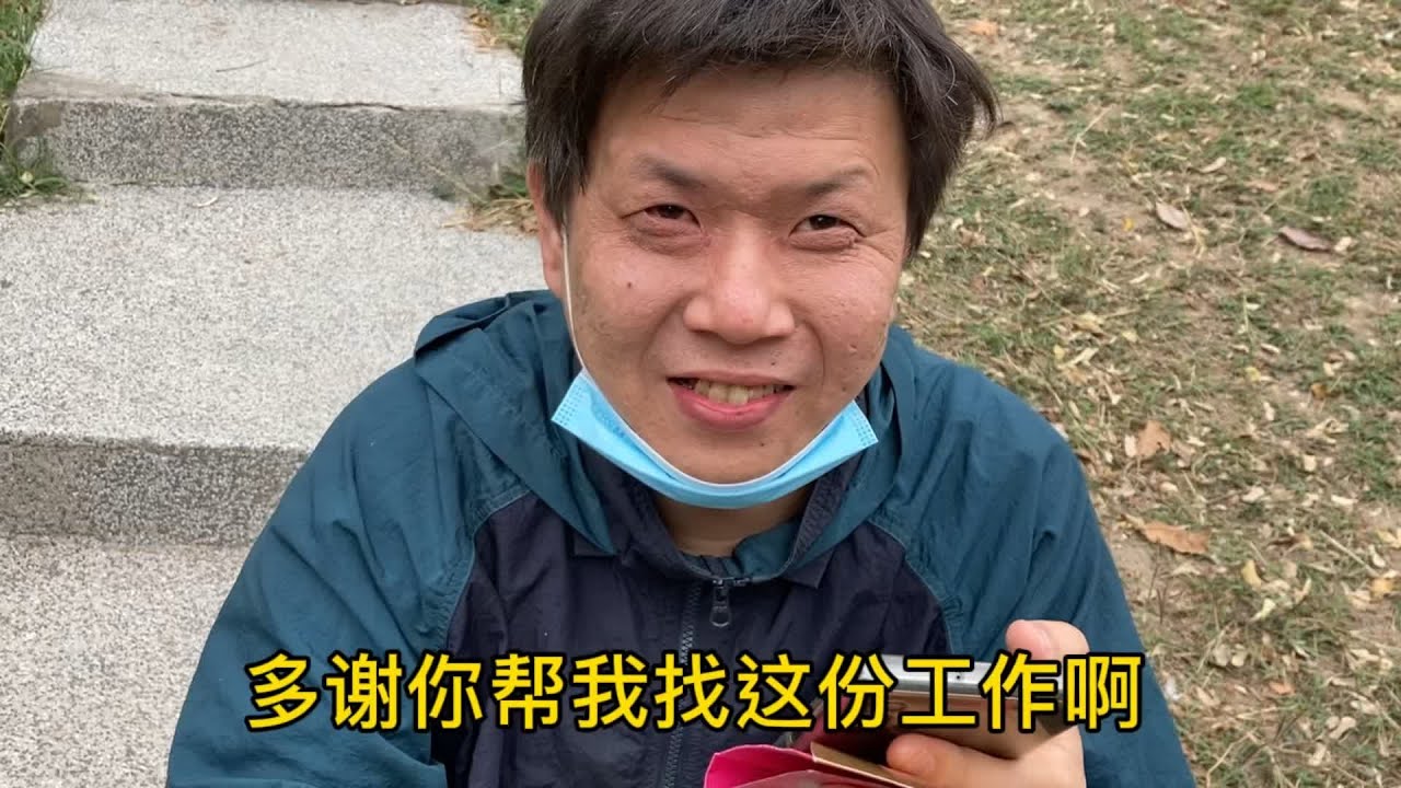 帮香港朋友介绍做保安做了半个月就辞工了，特意拿个红包来谢谢我