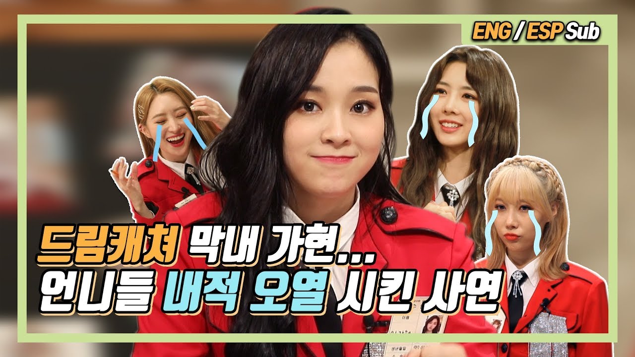 [ENG/ESP/VNM/PRT] 드림캐쳐가 팬들에게 꼭 전하고 싶은 말! 그리고 아이돌고사 최종 점수는? - '아이돌고사' 드림캐쳐 (DREAMCATCHER)편 2부