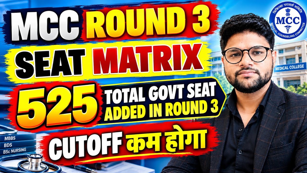 525 Govt Seats Added | MCC Round 3 Seat Matrix | NEET 2026 Cutoff Will Decrease | Round 3 MCC Cut...