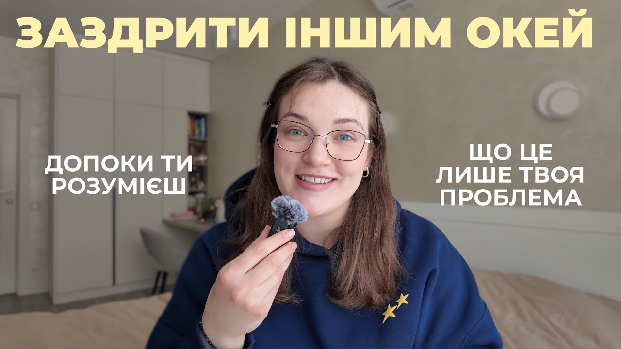 10 речей, які я більше НЕ РОБИТИМУ в 2026 році📝