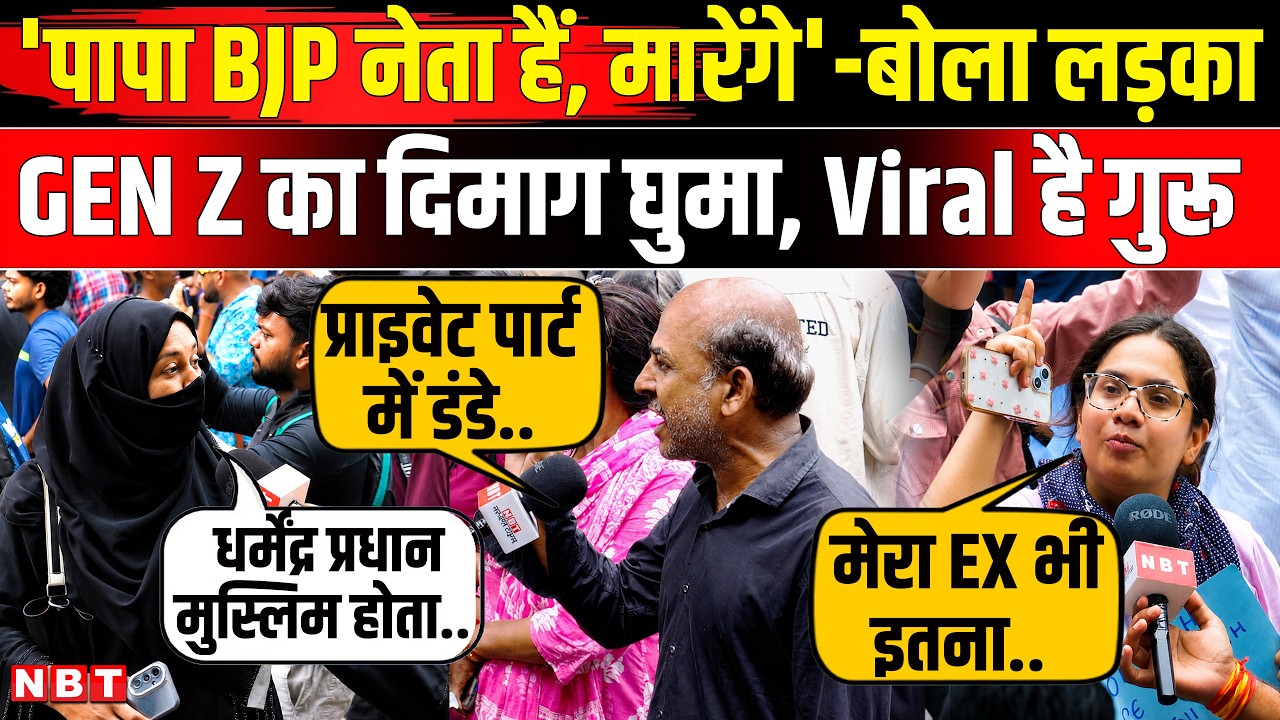 CJP Jantar Mantar Protest Gen Z Viral Video, पापा BJP सपोर्टर हैं..  Sonam Wangchuk । Delhi News