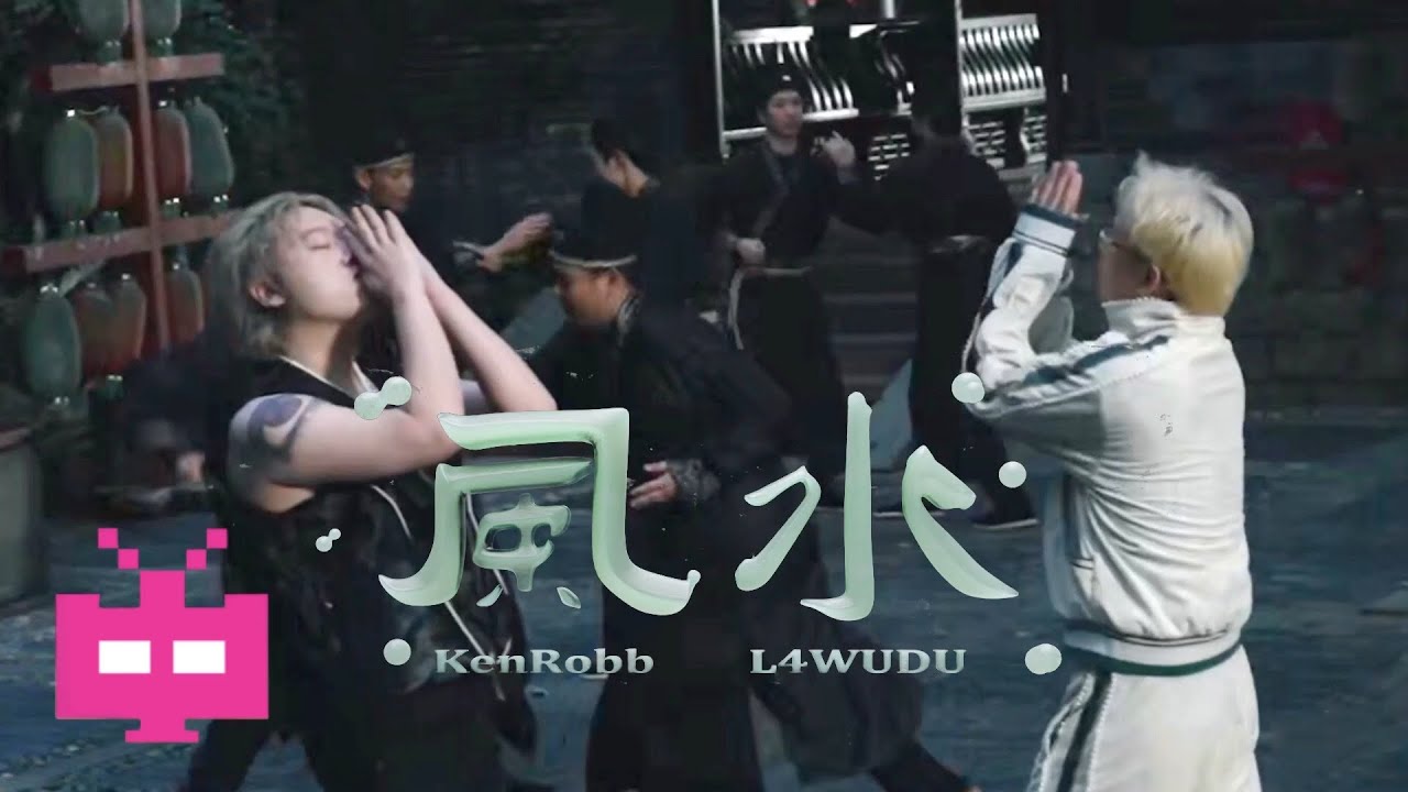 FengShui（風水） - KenRobb Ft.雾都L4WUDU (Official Music Video)