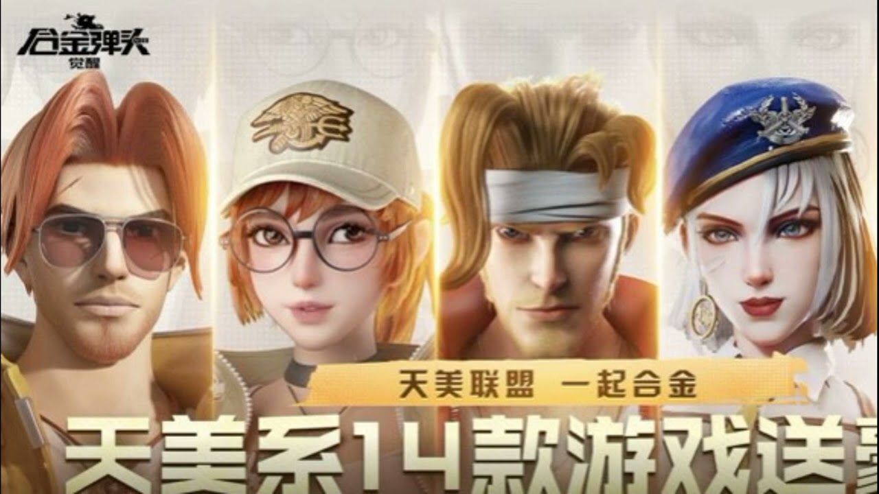 Prehistoric Site Remix- Metal Slug Awakening (2023) (High Quality) OST - Soundtrack Music