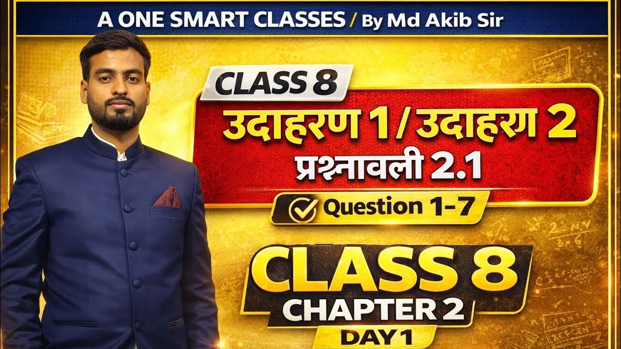 Class 8 Maths Chapter 2 One Shot 🔥 | उदाहरण 1,2  प्रश्नावली 2.1 (Q1-7) | Day 1 | A ONE SMART CLASSES