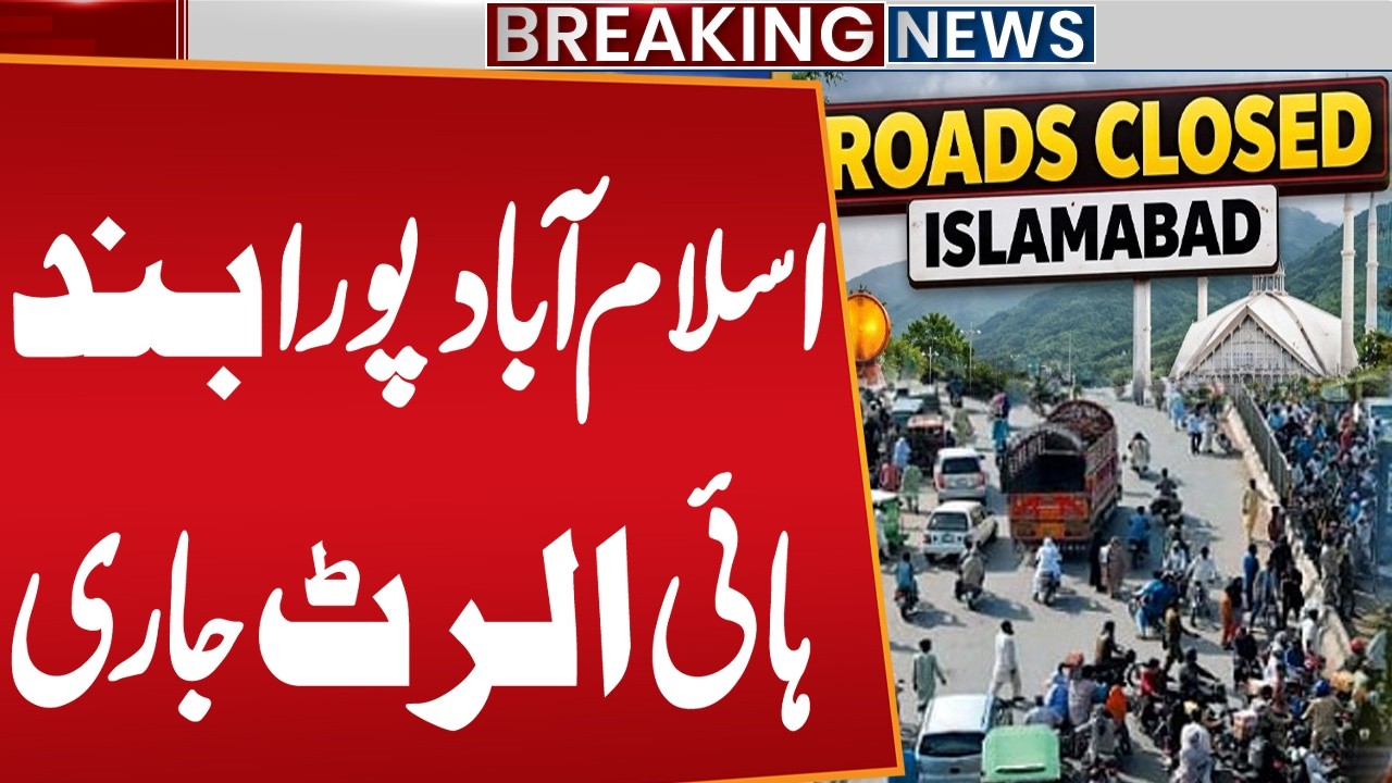 US-Iran Ceasefire Talks In Islamabad | Roads Blocked | Emergency Imposed | Breaking News