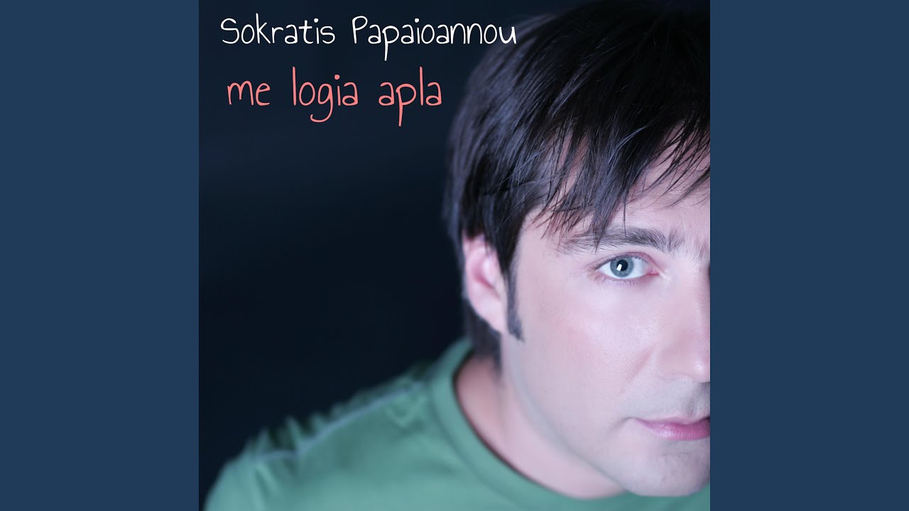 I Agapi Einai Keri