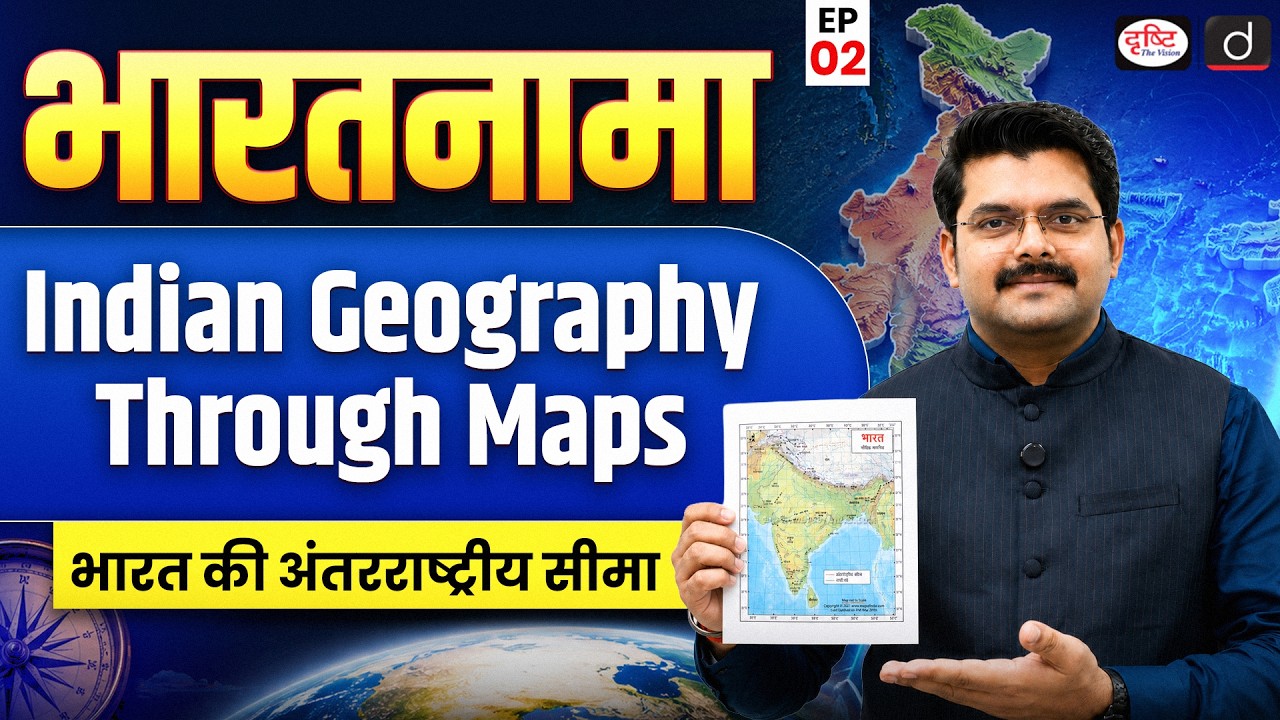 Indian Geography Through Maps | Location, States & Neighbours | Episode 2 | Drishti IAS