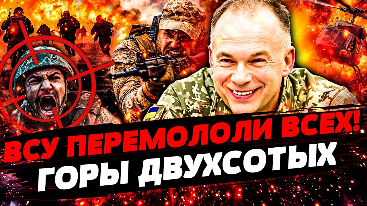 💥ЭТА НОЧЬ СТАЛА УБИЙСТВЕННОЙ ДЛЯ РФ! ВСУ УСТРОИЛИ АД ДЛЯ РУССКИХ! НЕ ВЫЖИЛ НИКТО | УКРАИНА СЕГОДНЯ