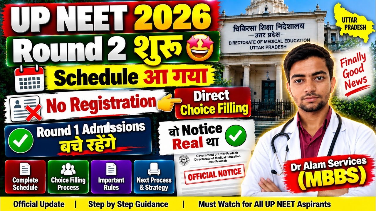 UP NEET 2026 Round 2 शुरू 🤩|Direct Choice Filling होगी|Shedule Released #upneet #upneetcounselling