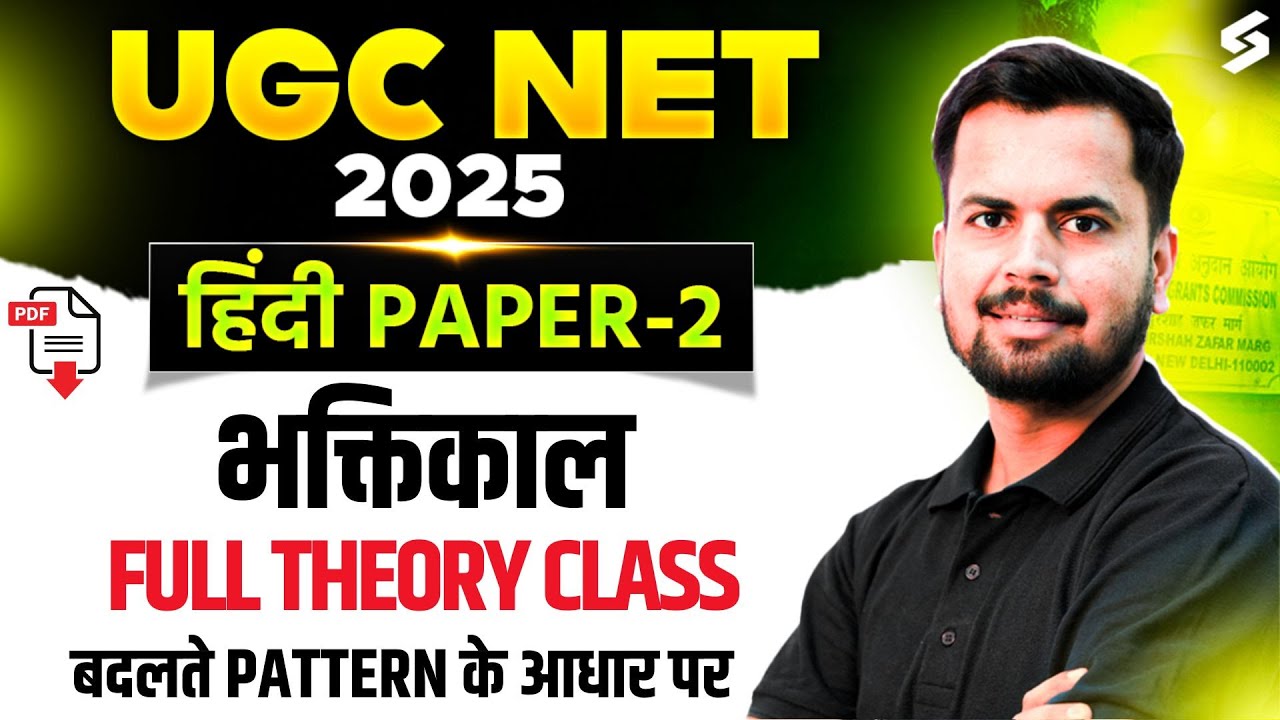 UGC NET Hindi Literature 2025 Classes | भक्तिकाल UGC NET Hindi By Keshari Sir | UGC NET Dec 2025