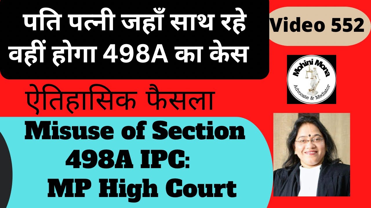 552! 498A का मुकदमा सिर्फ वहां दर्ज़ होगा जहाँ पति पत्नी साथ रहे हो! Wrong Jurisdiction! देरी! MLC