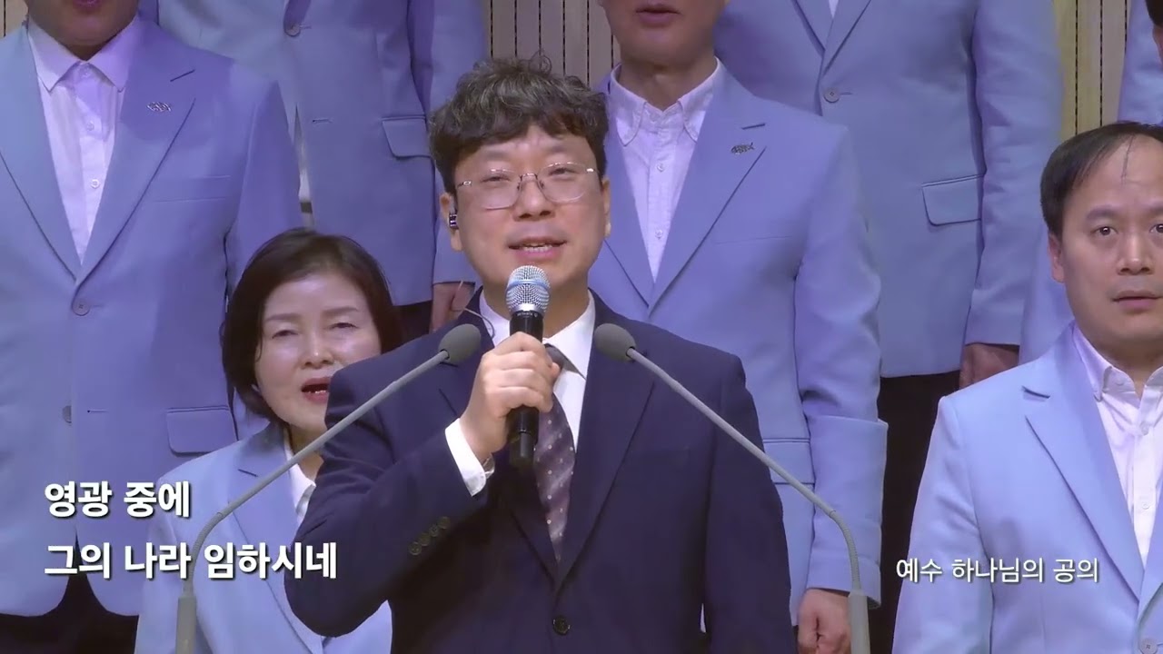 260308_남양주온누리교회_주일2부찬양(변찮는주님의사랑과, 놀라우신은혜, 예수하나님의공의, 모든이름위에뛰어난이름 후렴)