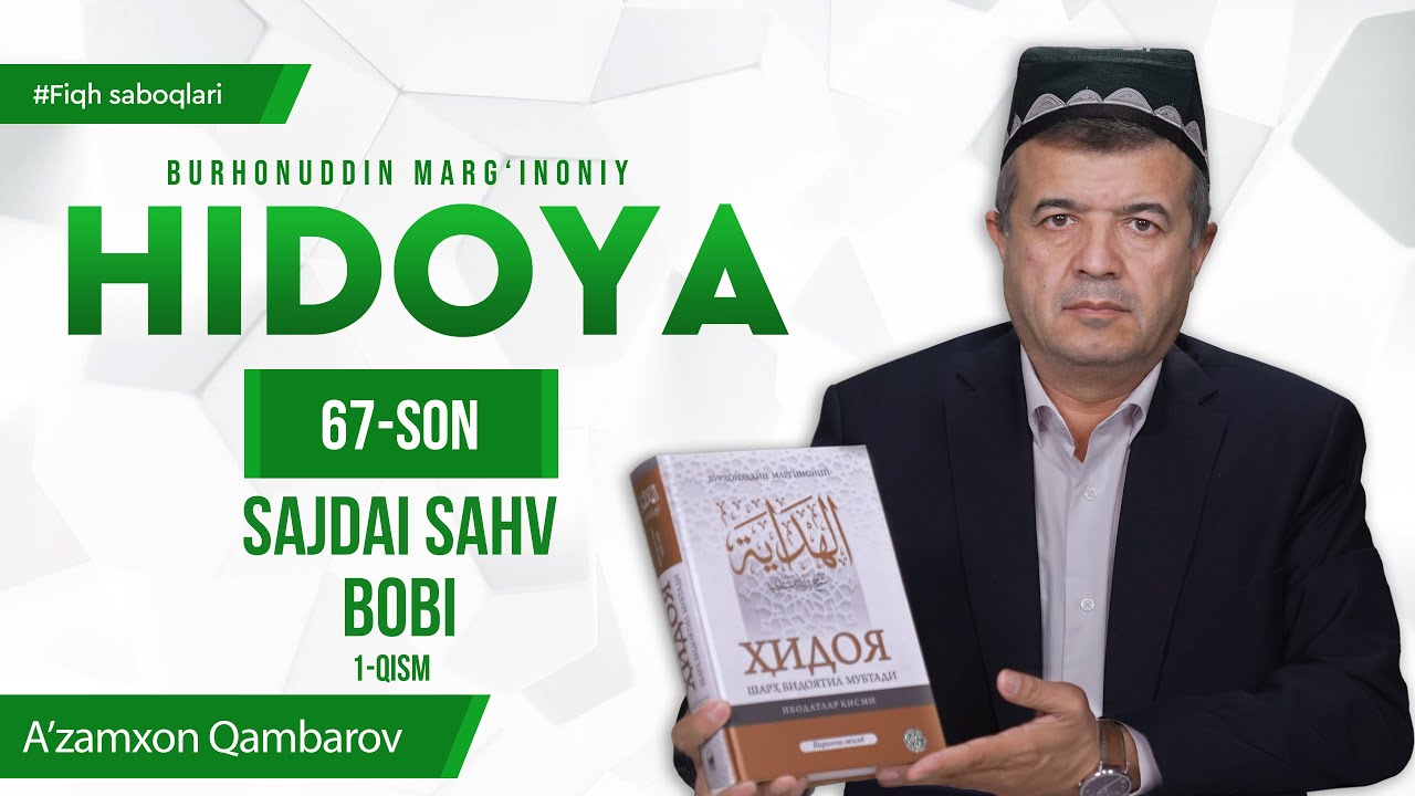 Sajdai sahv bobi 1-qism | Fiqh saboqlari | Hidoya 67-son