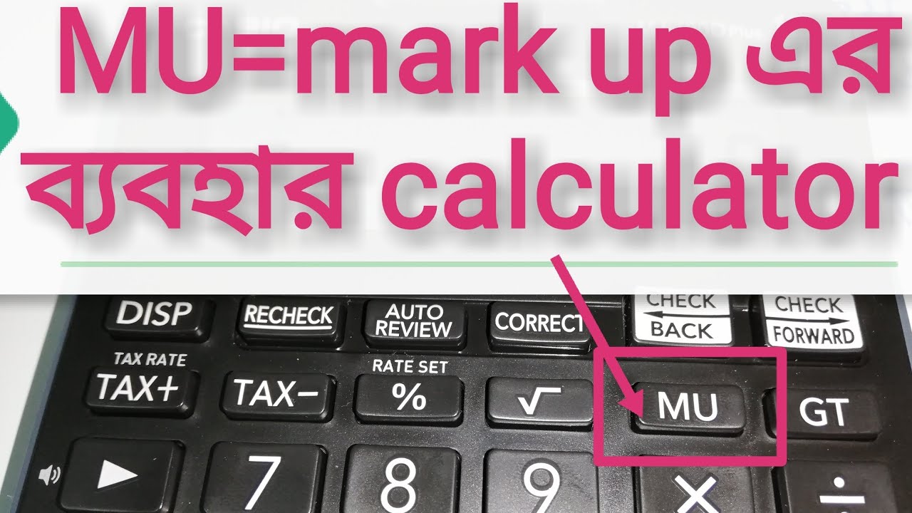 how to use MU function on casio  calculator in banglaসাতকাহন ep#