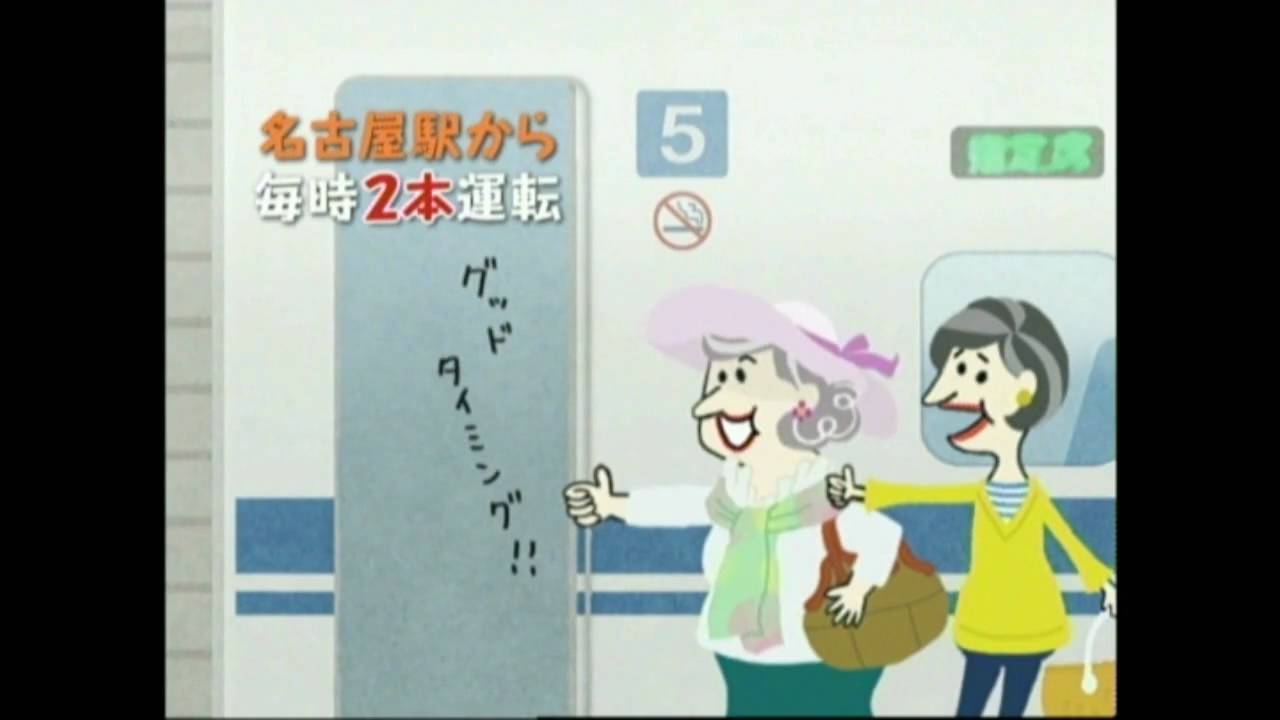 JR東海 九州行くなら新幹線（名古屋駅編）