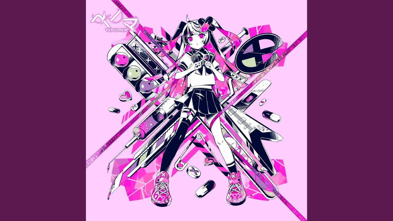 アンヘル (煮ル果実 Remix)
