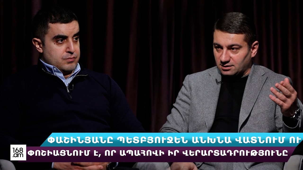 Փաշինյանը պետբյուջեն անխնա վատնում ու փոշիացնում է, որ ապահովի իր վերարտադրությունը․ Նաիրի Սարգսյան