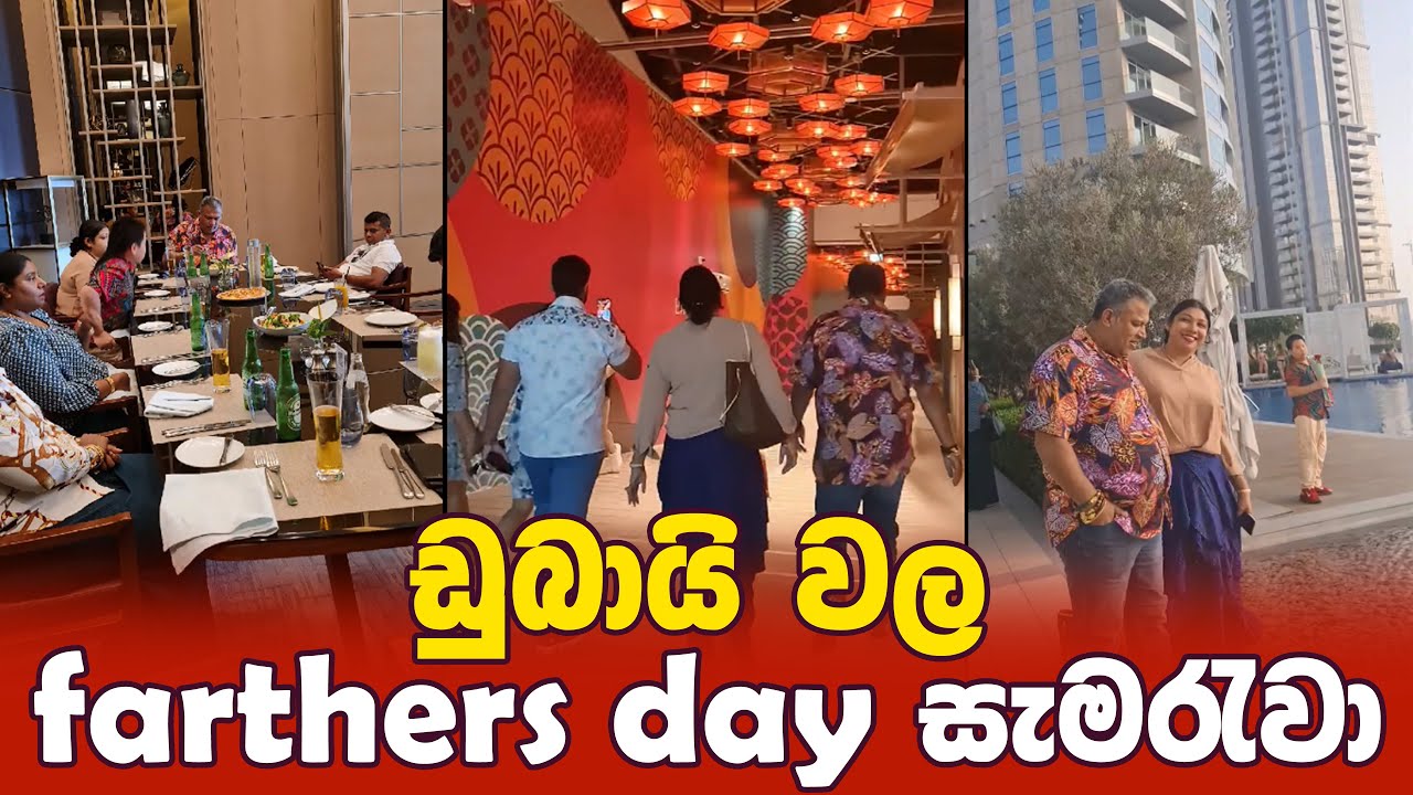 Surendra Wasantha Perera | Surendra Wasantha Perera New Video | farthers day සැමරැවා