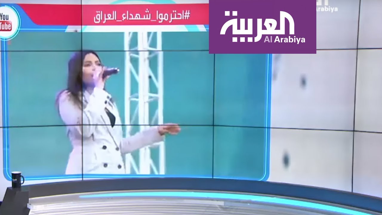 تفاعلكم : جدل حول حفلة في نصب الشهيد في العراق