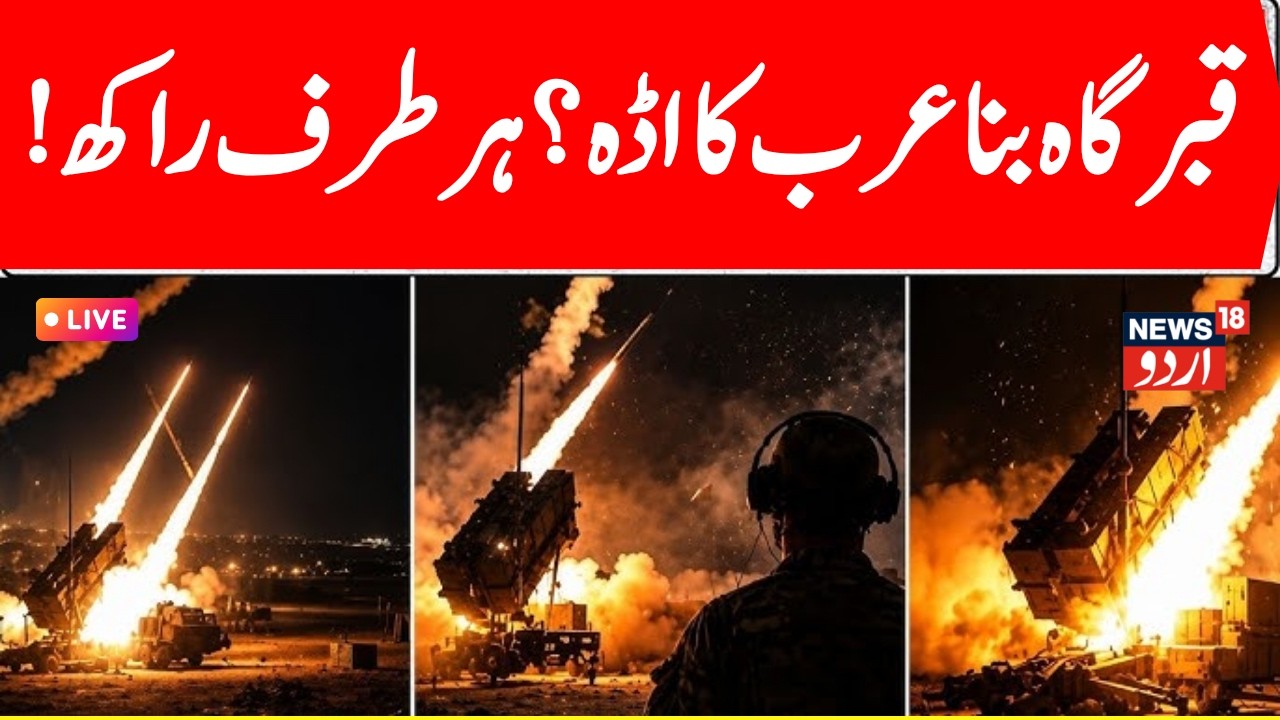 LIVE: Iran Targets Kuwait In Retaliation For US Strikes! Regional War Escalates | War News | N18G