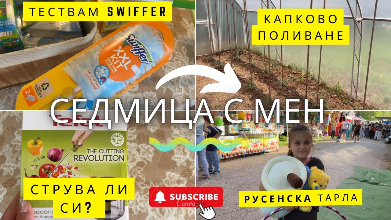 Май съм милионерка? 🍒 | Покупки от #temu | Тествам #swiffer | Русенска тарла | Влог № 8