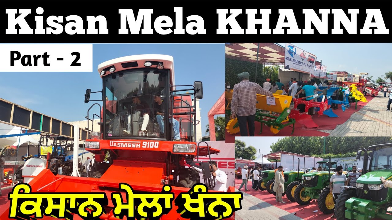 Kisan Mela KHANNA 2024 | ਕਿਸਾਨ ਮੇਲਾਂ ਖੰਨਾ||With Bittu Nizampur | part-2