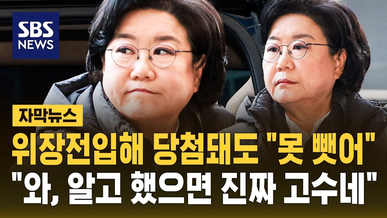 위장전입해 당첨돼도 