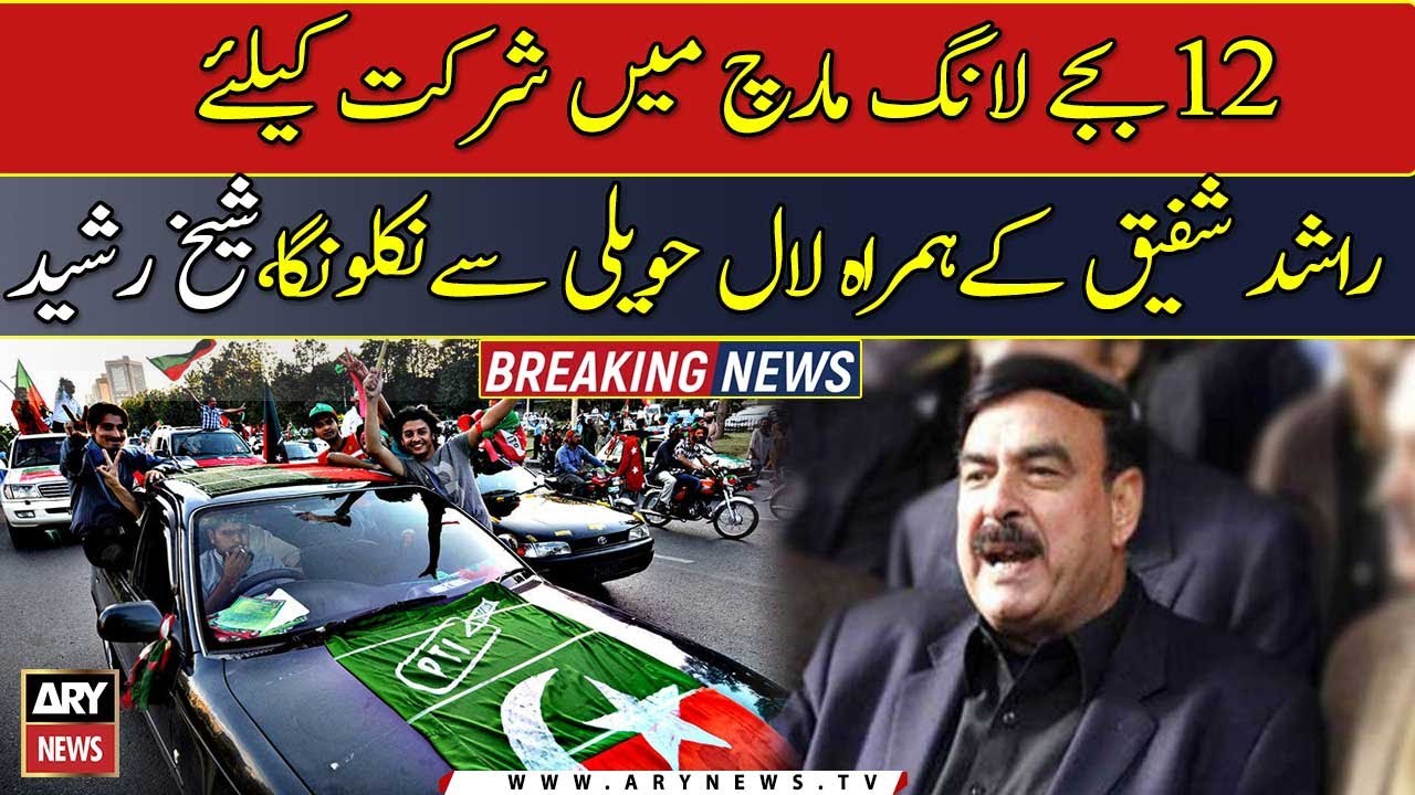 PDM is running away from elections: Sheikh Rasheed