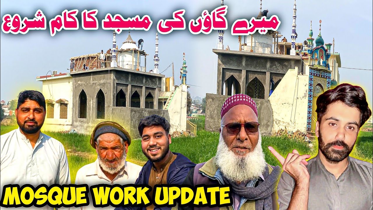 My village masjid work started |Mosque work update |Dadyal khadimabad azad Kashmir 