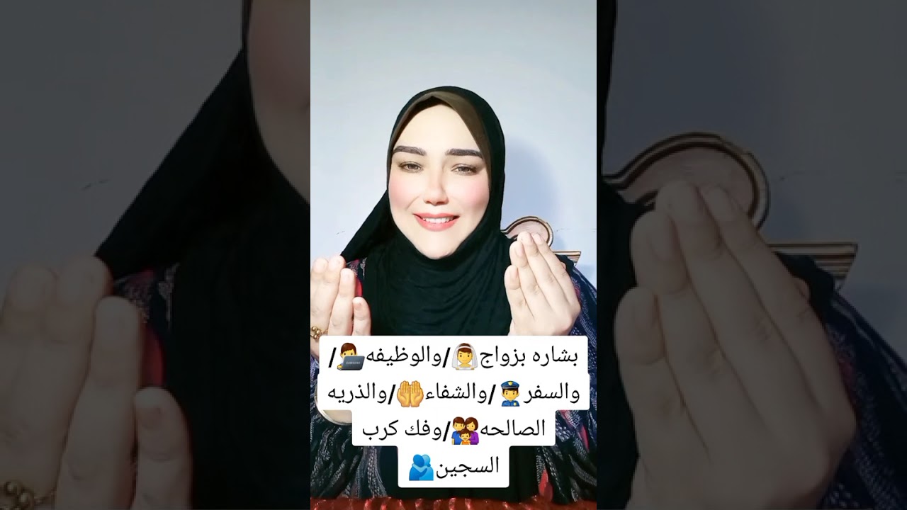 ادعيه لتيسير الزواج وتفتح ابواب السفر والوظيفه وقضاء الدين والشفاء والرزق بالذريه الصالحه