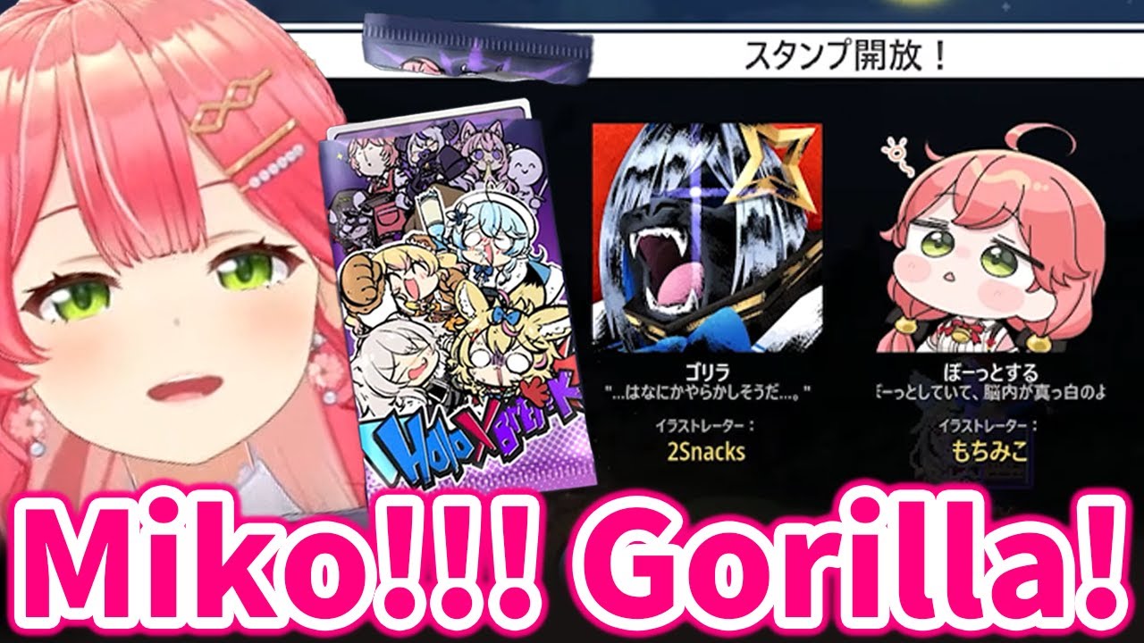 Miko gets excited after getting her own emote from Holo X Break Gacha【Hololive/Eng sub】