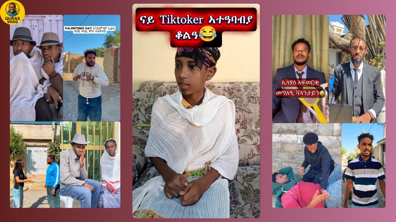 ነገር Valentine's Day ሓድሽ ትግርኛ ቲኽቶክ 2026 | New  Tigrigna Tiktok Compilation 2026 @ቁራስስሓቕQurasShaq