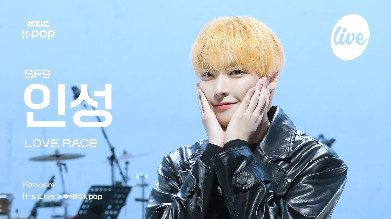 [#잇라직캠] SF9 IN SEONG (에스에프나인 인성) - LOVE RACE | it's Live X MBCkpop
