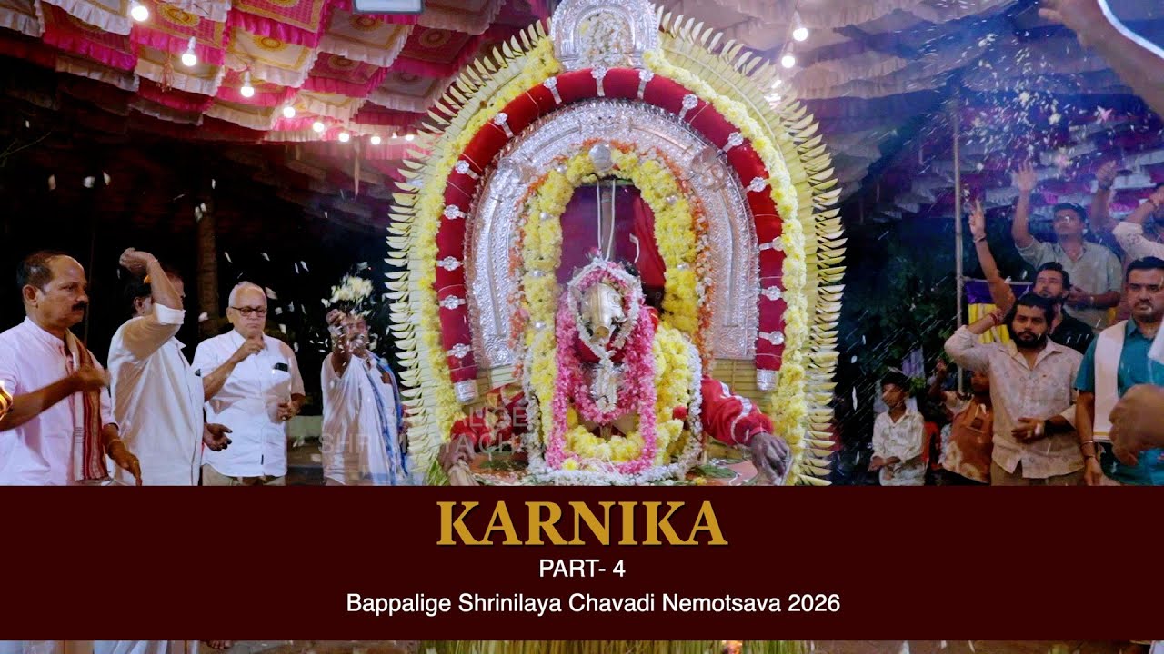 KARNIKA-Part 4 I Bappalige Shrinilaya Chavadi Nemotsava 2026 