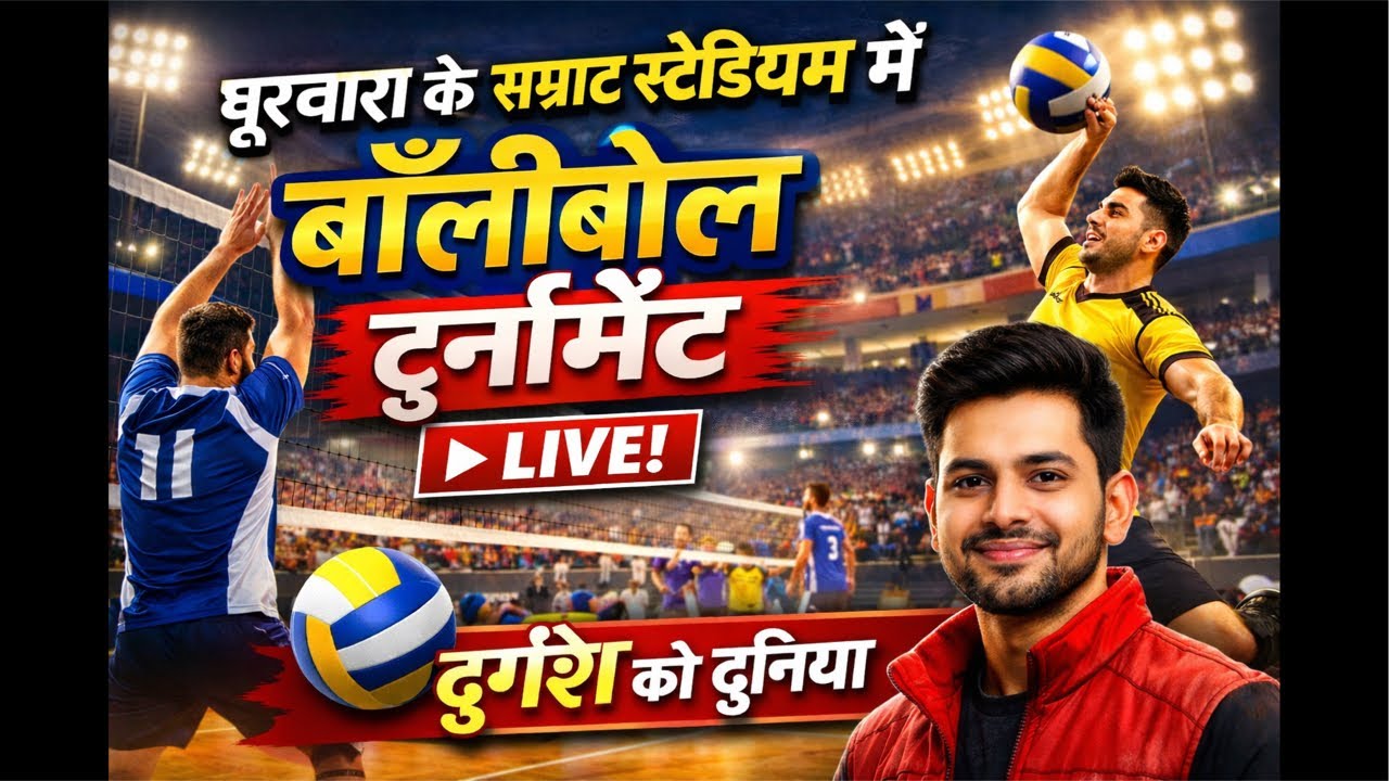 Ghurwara Live टूर्नामेंट