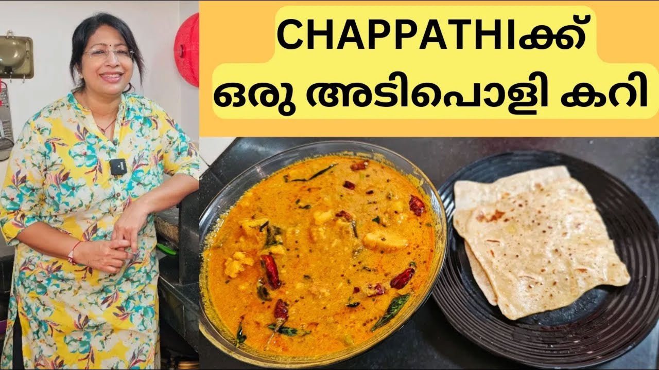 എളുപ്പത്തിൽ വീട്ടിൽ ഉണ്ടാക്കാം RESTAURANT STYLE കോളിഫ്ലവർ കുറുമാ | SQUARE CHAPPATI &  KURUMA