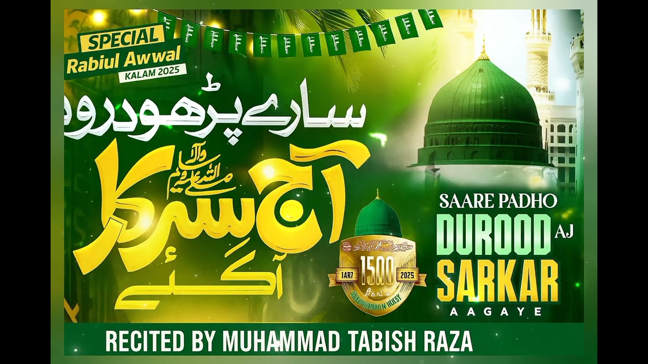 ✨Sare Padho Durood Aaj Sarkar Aagaye✨ |🎙️Muhammad Tabish Raza |🌹1500th Eid Milad un Nabi Naat 2025🌹