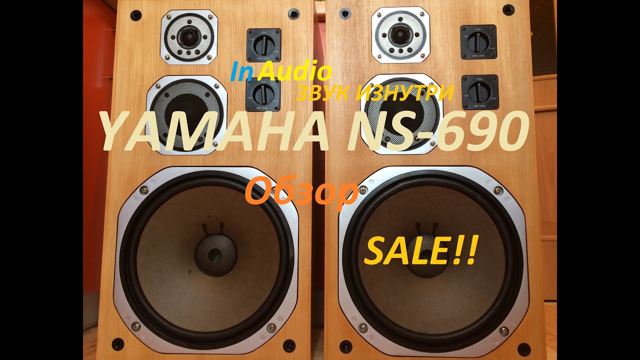 💥 Акустические системы YAMAHA NS-690 II ОБЗОР II In Audio