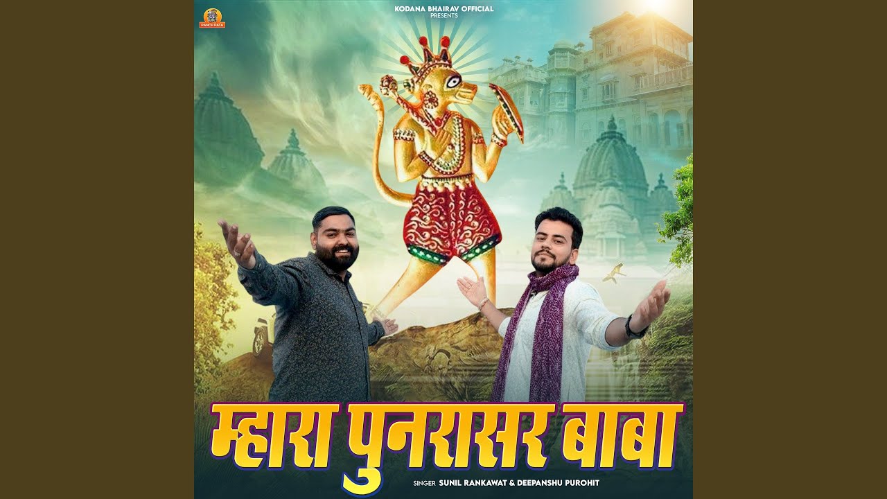 Mhara Punrasar Baba (feat. Deepanshu Purohit)