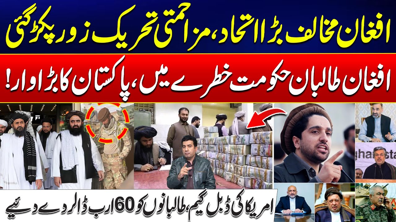Anti-Afghan Alliance Strengthens | Pakistan&rsquo;s Major Move Against Taliban | US Double Game Exposed