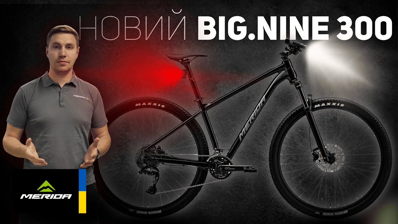 ОГЛЯД НА BIG.NINE 300 | 2025 РІК | MERIDA