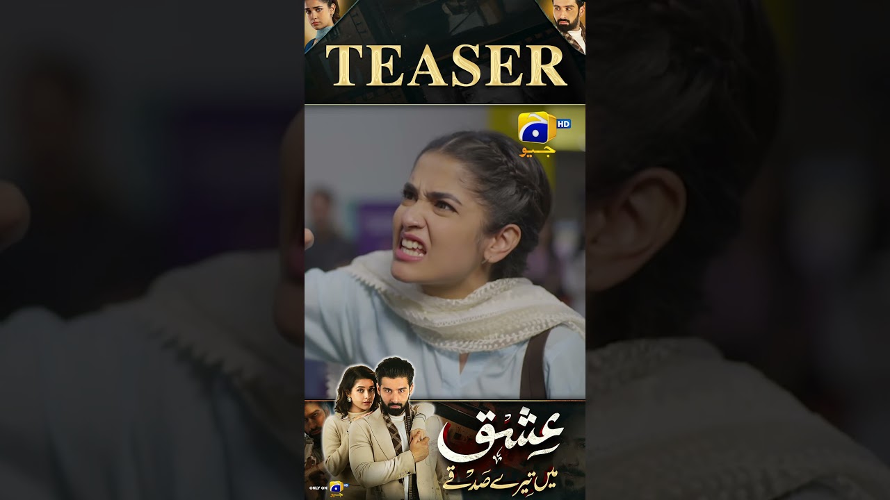 Новый тизер Ishq Mein Tere Sadqay EP 17 #ishqmeinteresadqay #shorts #teaser