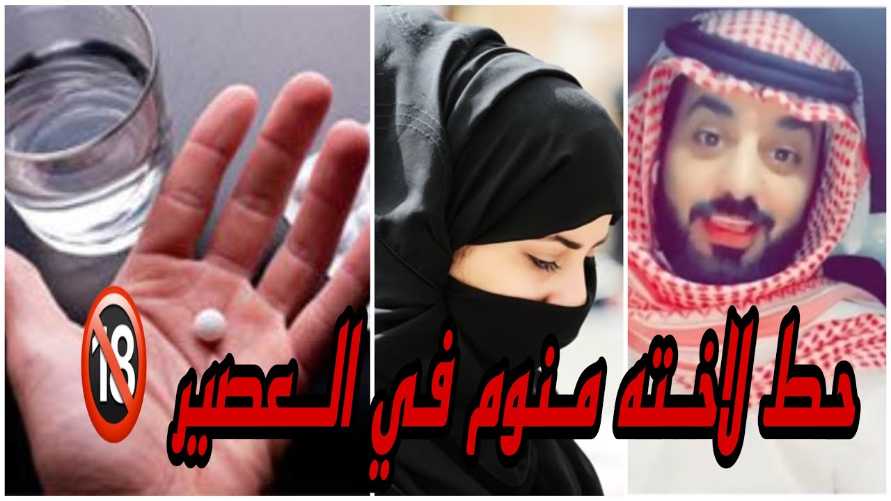 حط لاخته المتزوجه منوم في العصير عشان يصير هالشي 🔞‼️