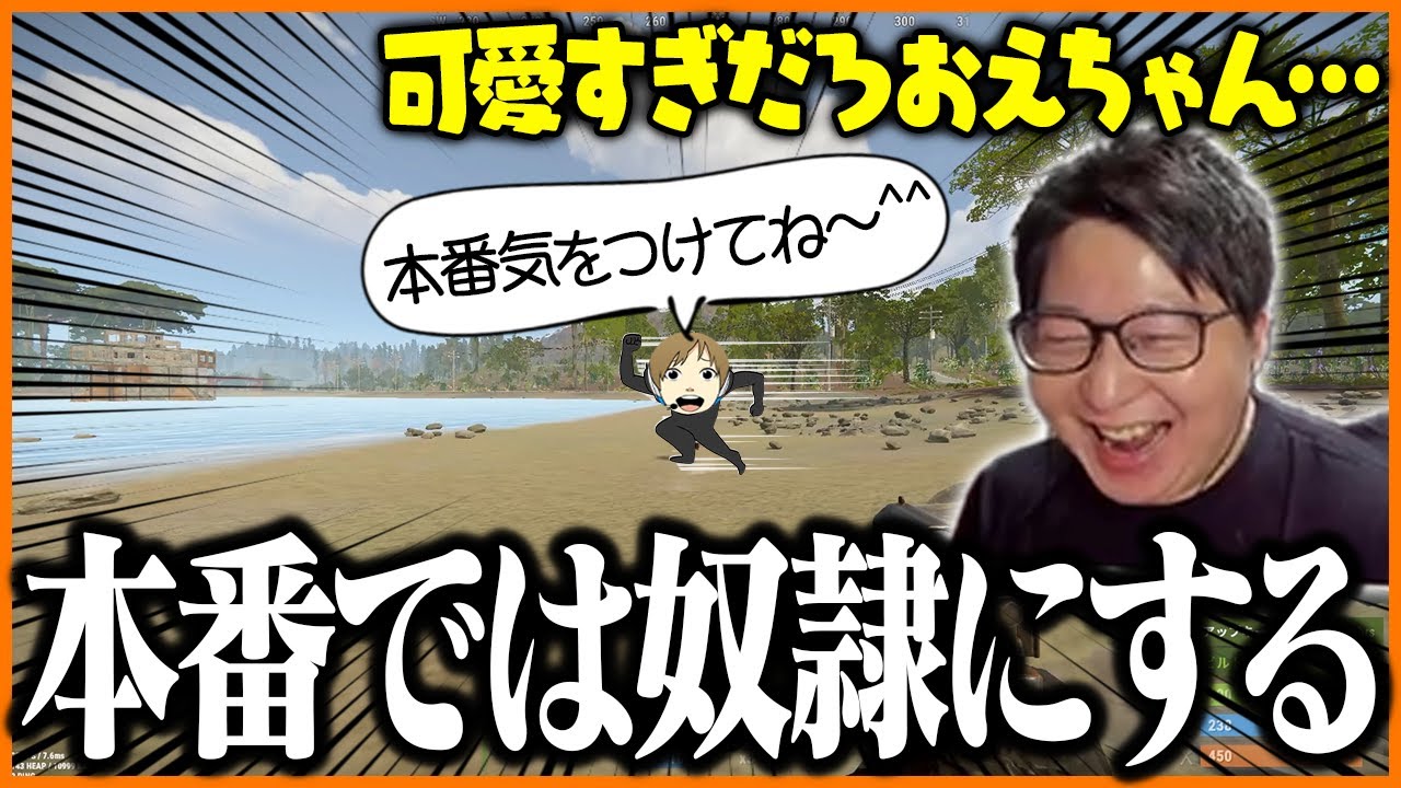 RUSTの世界で出会った『おおえのたかゆき』にｷｭﾝとするたいじ【ニコニコ老人会RUST】