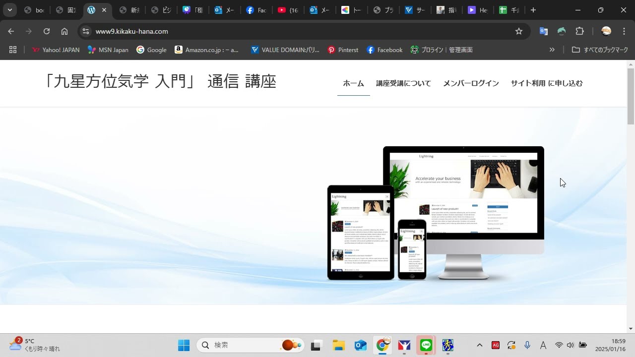 Wordpress　Wp Membership　を使った会員制サイトの解説