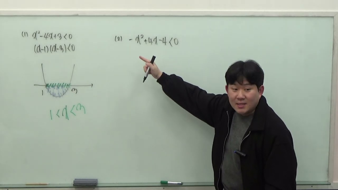 개념유형 공통수학1 p 167 필수예제2