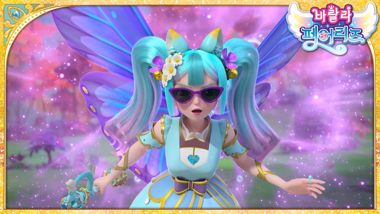 [바랄라1] 소원을 이뤄주는 네잎클로버 | 바랄라 페어리즈 | Balala the Fairies | 시즌1 제9화