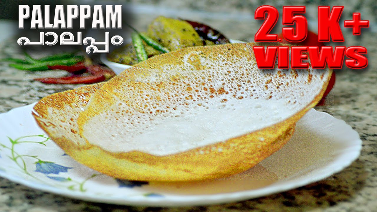 കപ്പി കാച്ചെണ്ട  ഈ ചേരുവ കൂടി ചേർത്താൽ  പൂവ് പോലെ സോഫ്റ്റ് ആയ പാലപ്പം  ഇരട്ടി രുചിയിൽ || Palappam